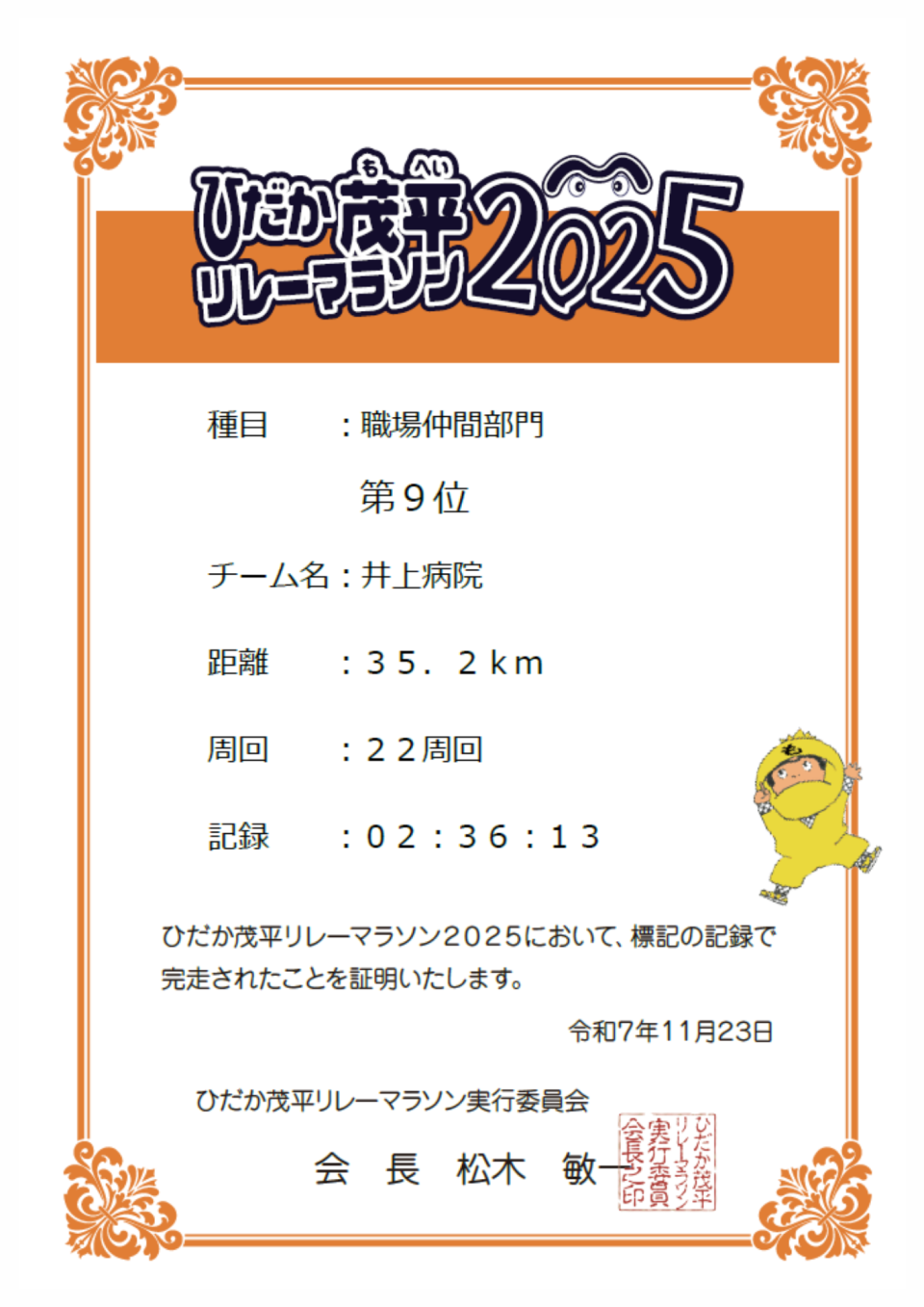 茂平2025 茂平2025